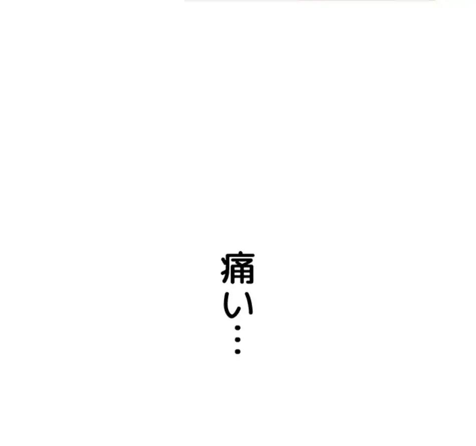 危ない再会 ~オトナになった元教え子の誘惑~ 第16話 - 13