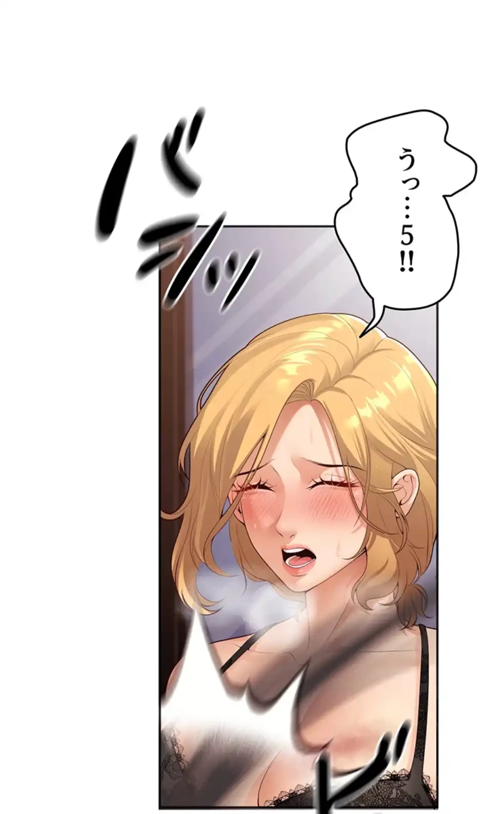 危ない再会 ~オトナになった元教え子の誘惑~ 第16話 - 15