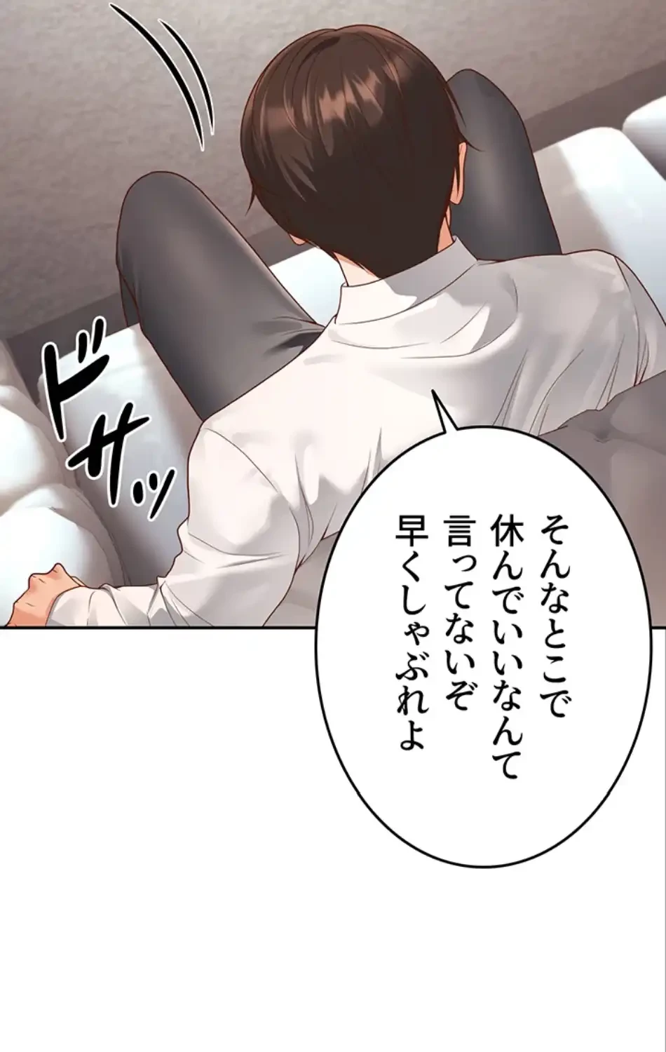 危ない再会 ~オトナになった元教え子の誘惑~ 第16話 - 32