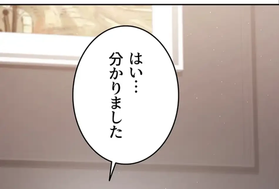 危ない再会 ~オトナになった元教え子の誘惑~ 第16話 - 33