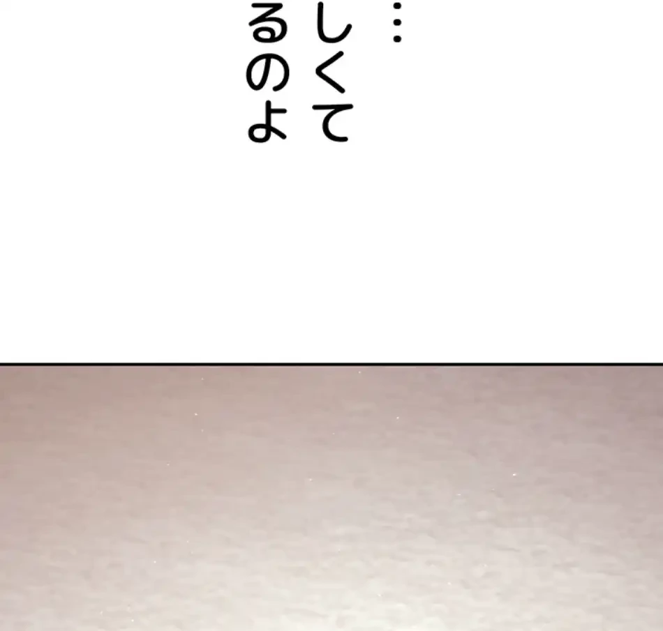 危ない再会 ~オトナになった元教え子の誘惑~ 第16話 - 42