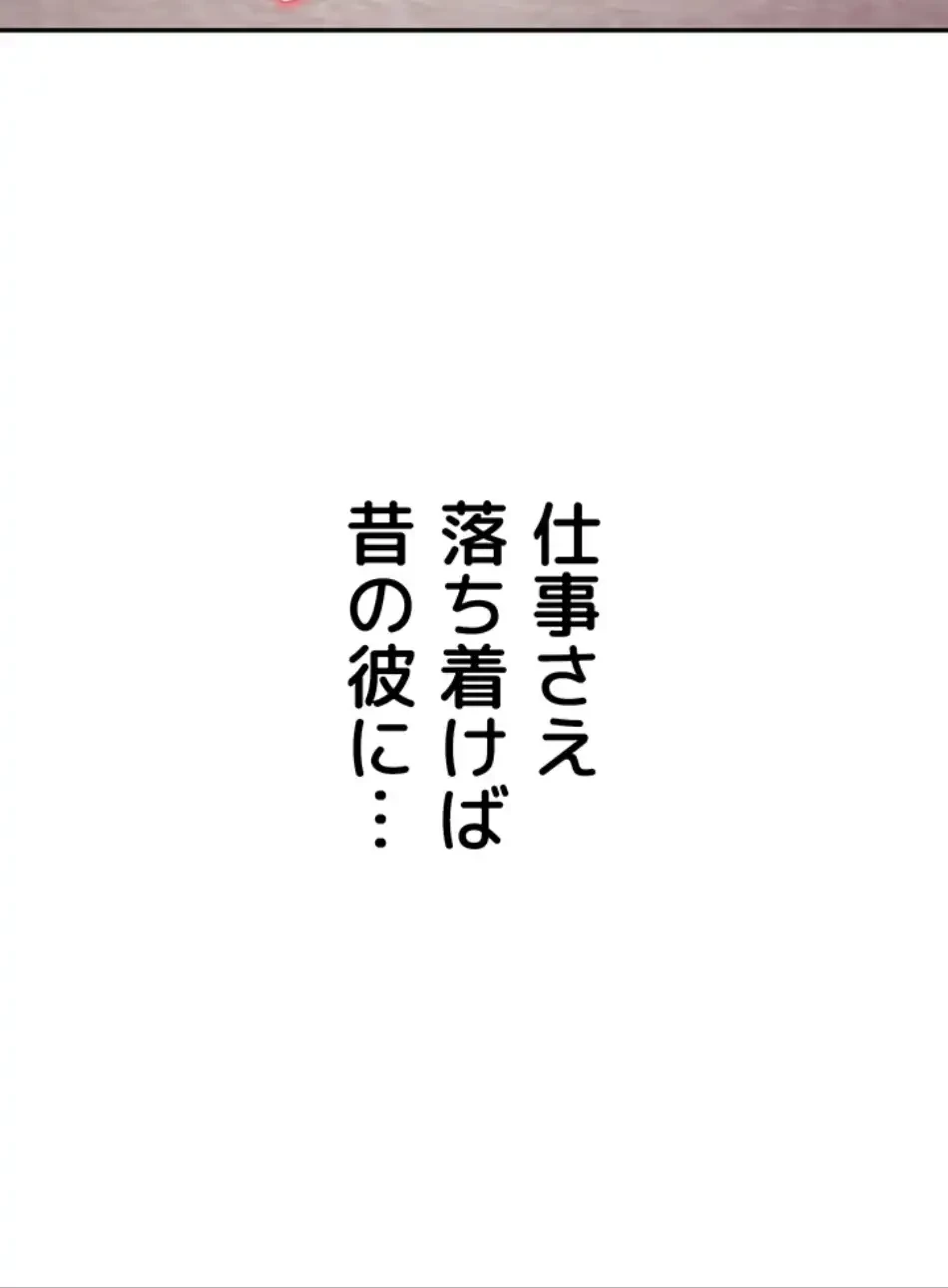 危ない再会 ~オトナになった元教え子の誘惑~ 第16話 - 46