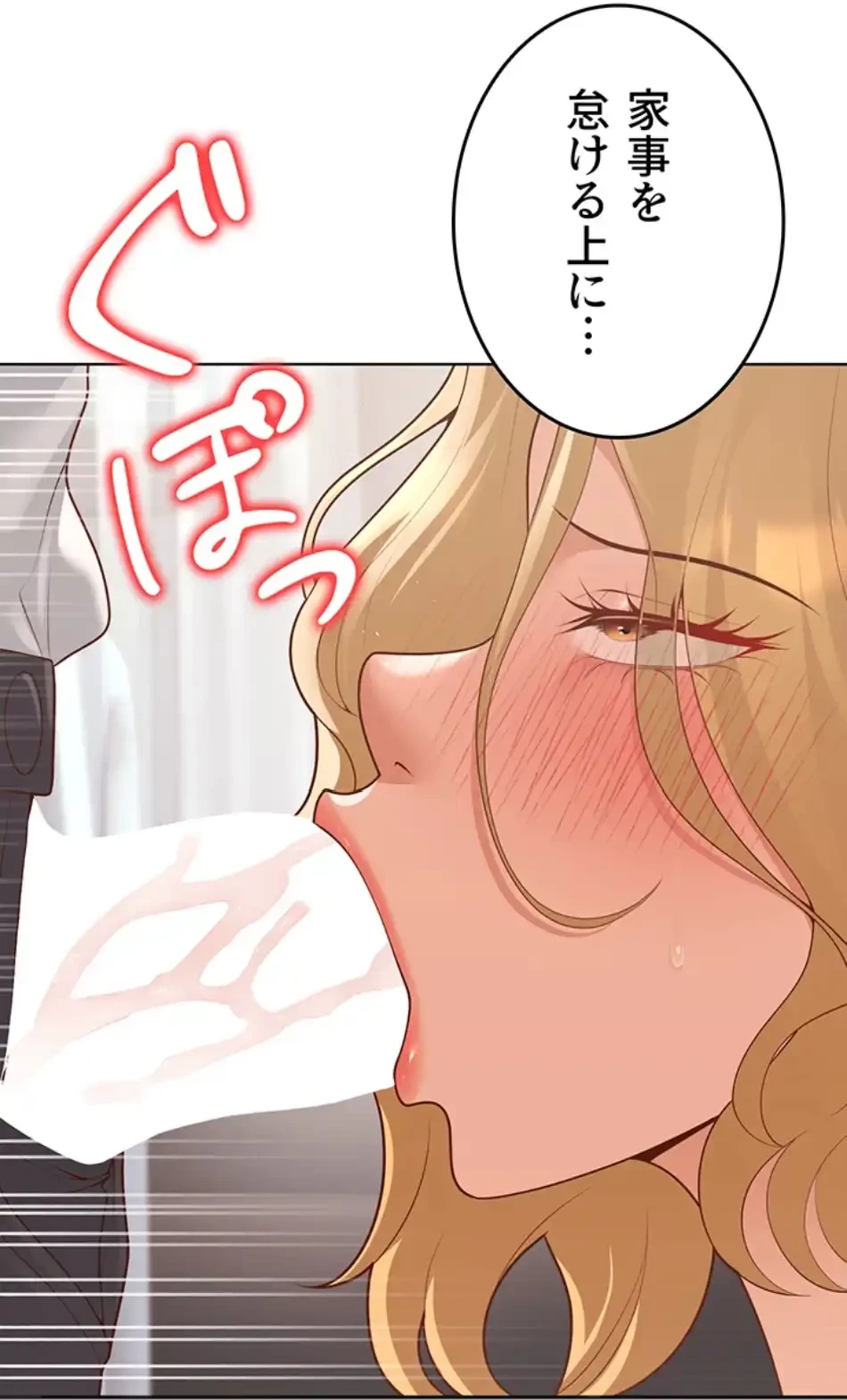 危ない再会 ~オトナになった元教え子の誘惑~ 第16話 - 52