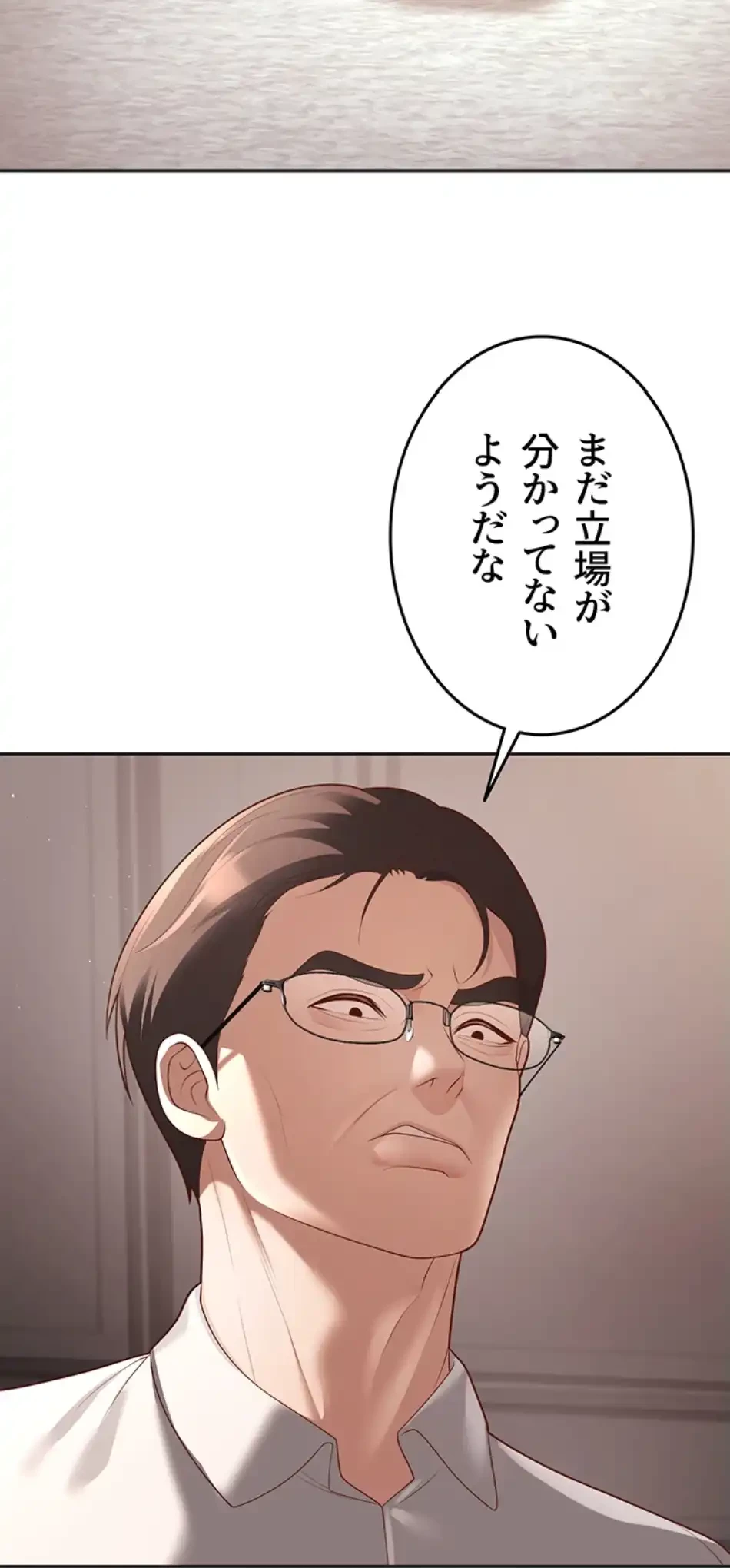 危ない再会 ~オトナになった元教え子の誘惑~ 第16話 - 56
