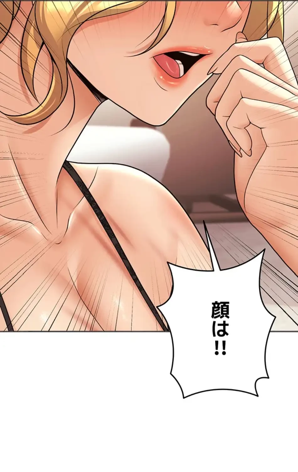 危ない再会 ~オトナになった元教え子の誘惑~ 第16話 - 59