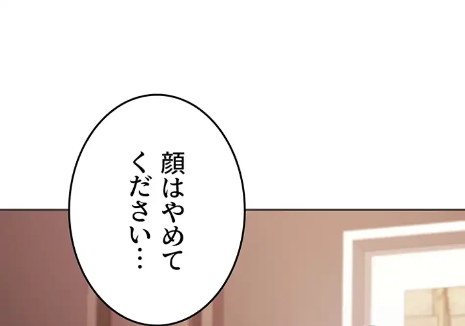 危ない再会 ~オトナになった元教え子の誘惑~ 第16話 - 60