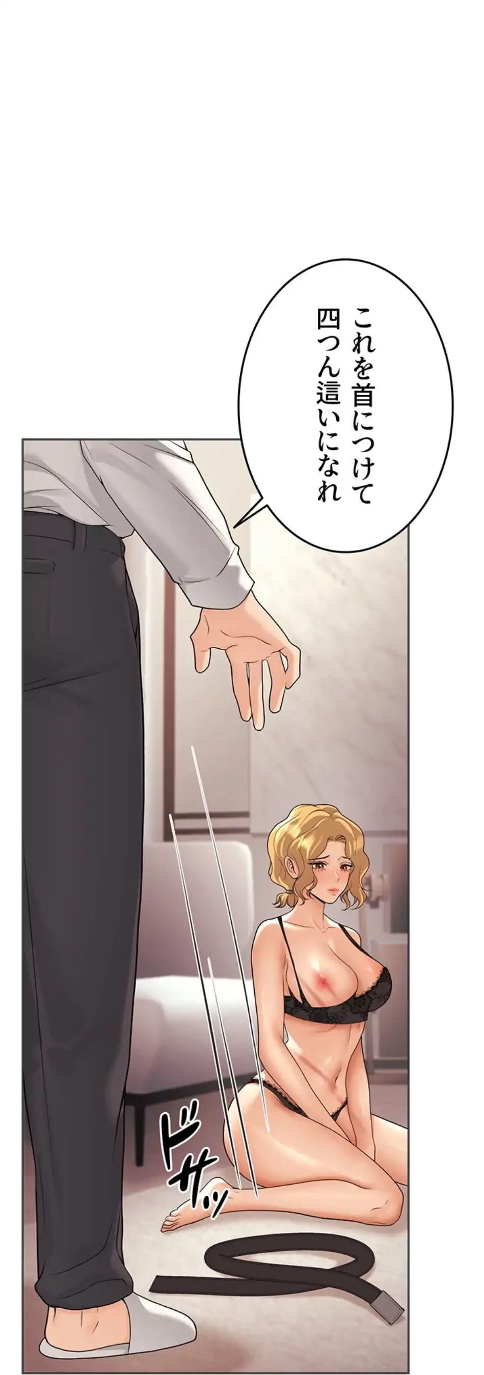 危ない再会 ~オトナになった元教え子の誘惑~ 第16話 - 66