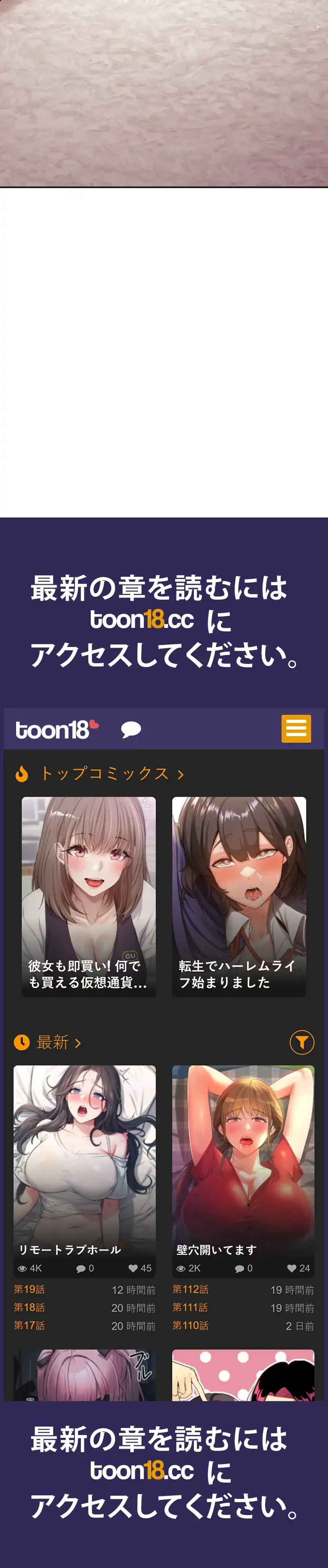 危ない再会 ~オトナになった元教え子の誘惑~ 第16話 - 74