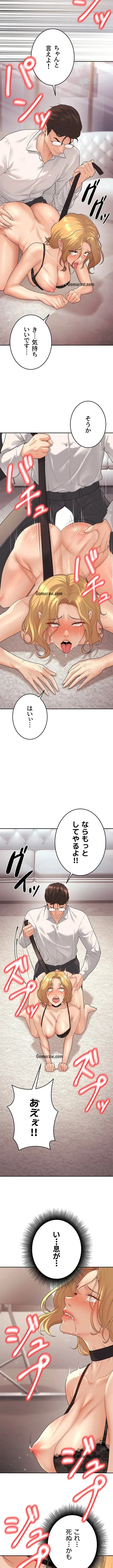 危ない再会 ~オトナになった元教え子の誘惑~ 第17話 - 4