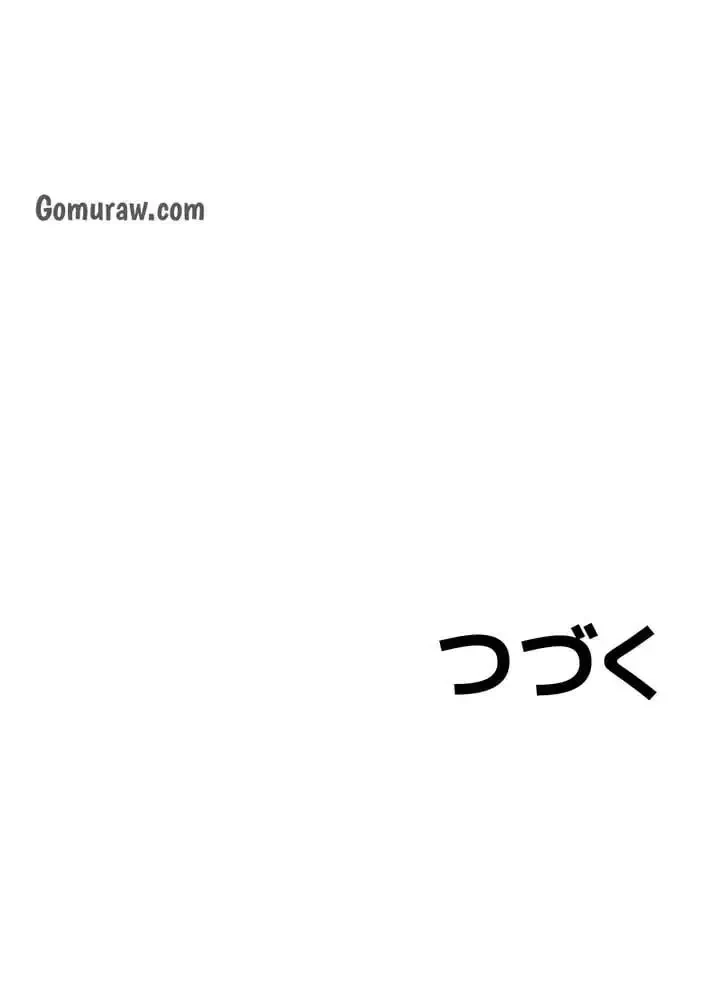 危ない再会 ~オトナになった元教え子の誘惑~ 第17話 - 13