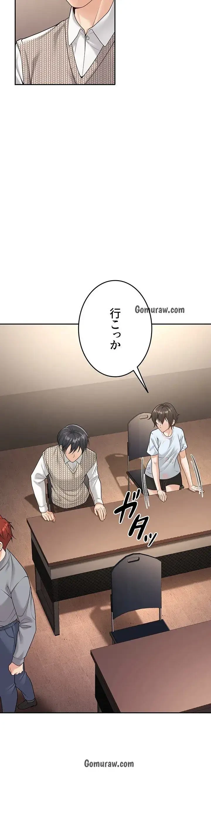 危ない再会 ~オトナになった元教え子の誘惑~ 第18話 - 3