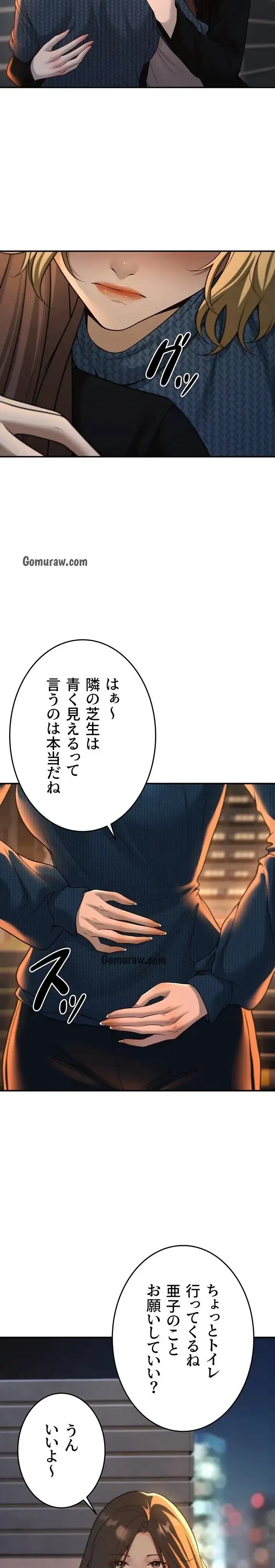 危ない再会 ~オトナになった元教え子の誘惑~ 第18話 - 6