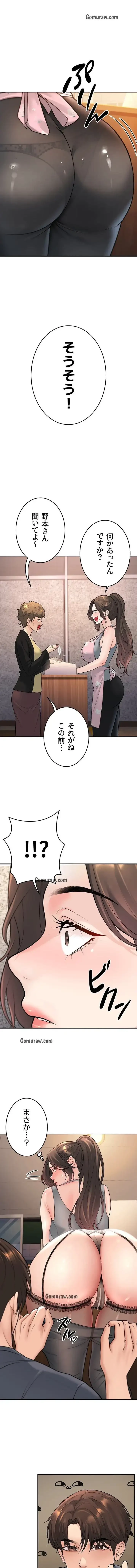 危ない再会 ~オトナになった元教え子の誘惑~ 第20話 - 1