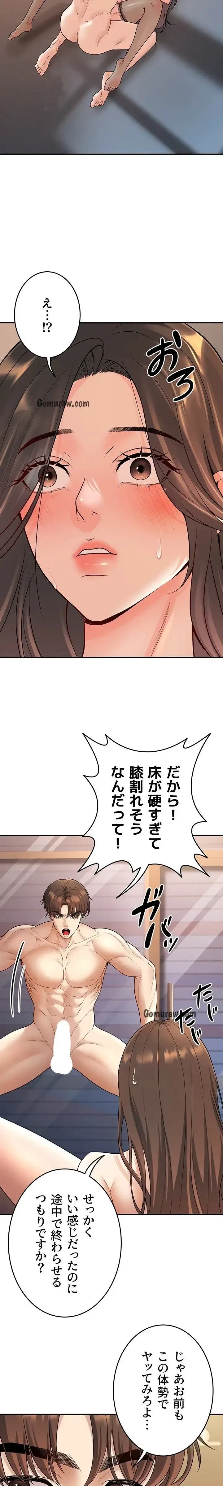 危ない再会 ~オトナになった元教え子の誘惑~ 第20話 - 12