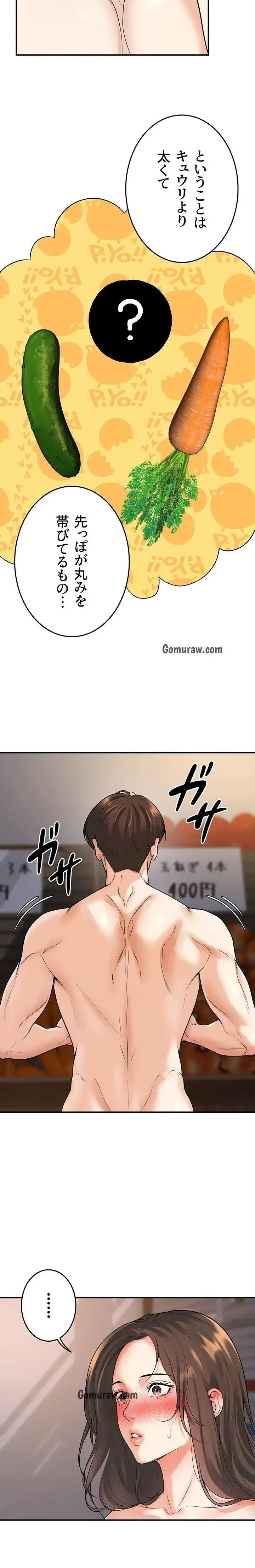 危ない再会 ~オトナになった元教え子の誘惑~ 第21話 - 6