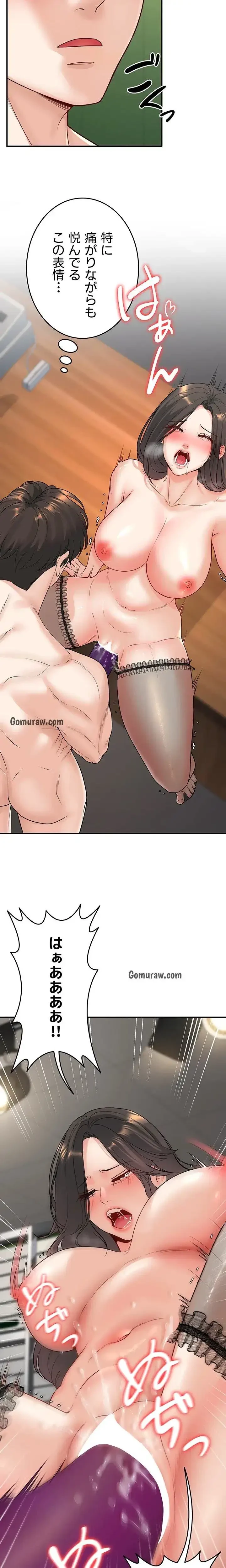 危ない再会 ~オトナになった元教え子の誘惑~ 第21話 - 9