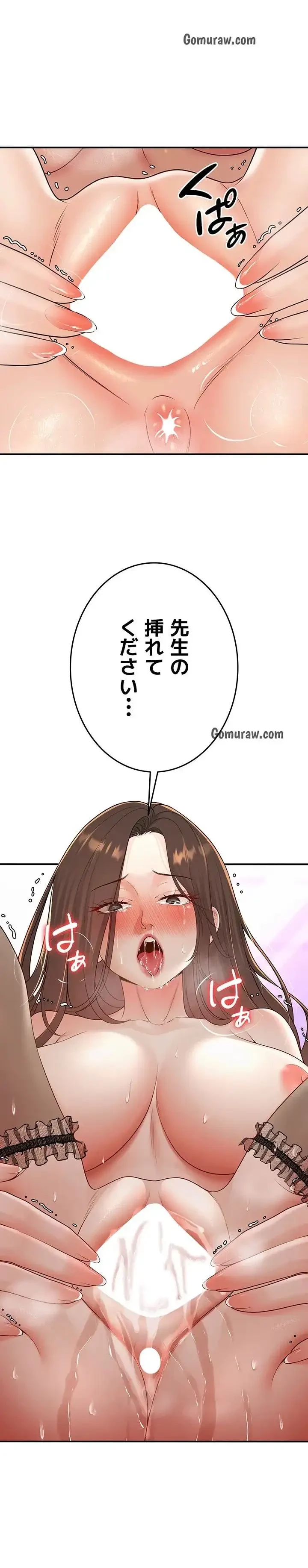 危ない再会 ~オトナになった元教え子の誘惑~ 第21話 - 12