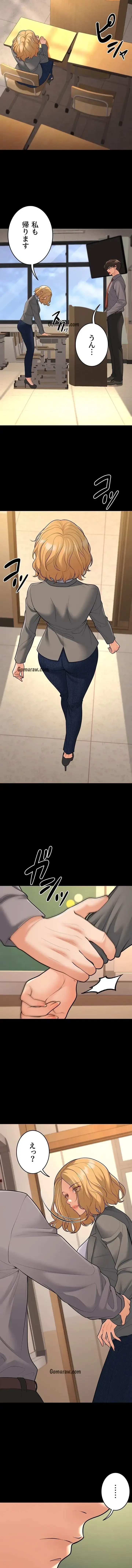 危ない再会 ~オトナになった元教え子の誘惑~ 第23話 - 11