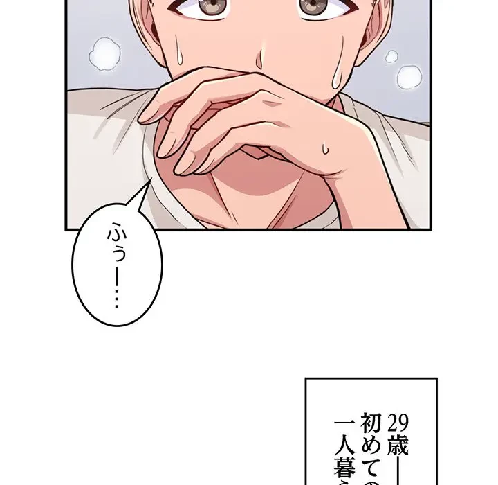 告白でリベンジ！ 第1話 - 5