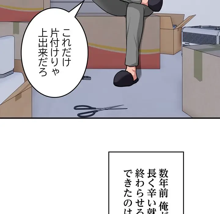 告白でリベンジ！ 第1話 - 7