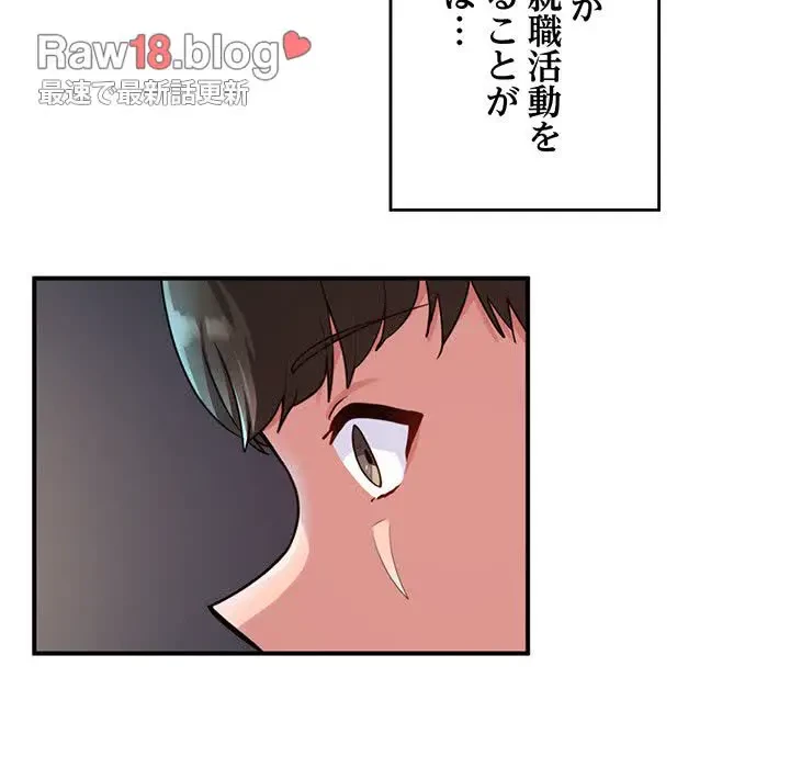 告白でリベンジ！ 第1話 - 8