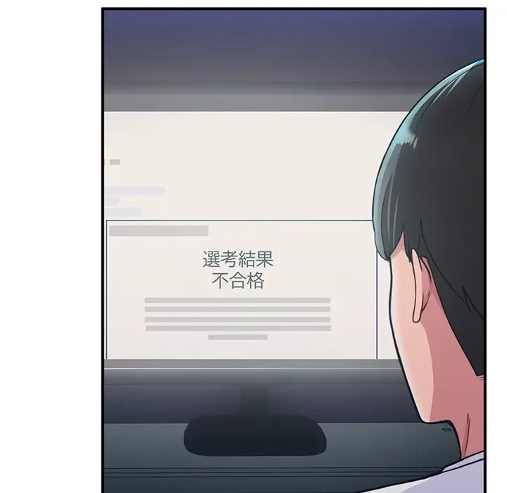 告白でリベンジ！ 第1話 - 9