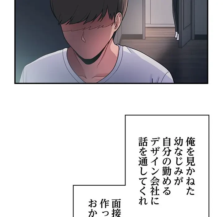 告白でリベンジ！ 第1話 - 11