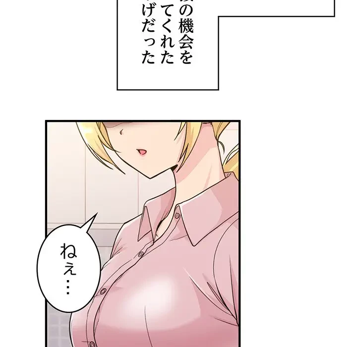 告白でリベンジ！ 第1話 - 12