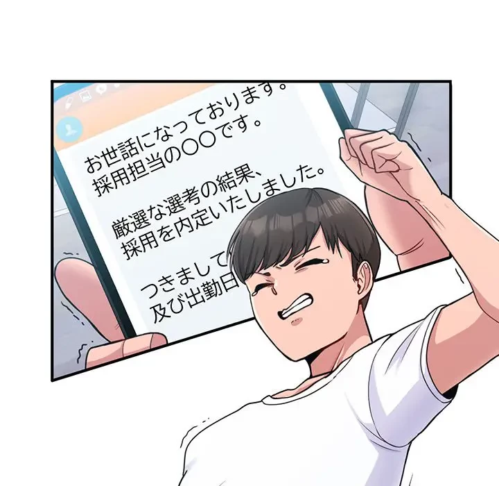 告白でリベンジ！ 第1話 - 15