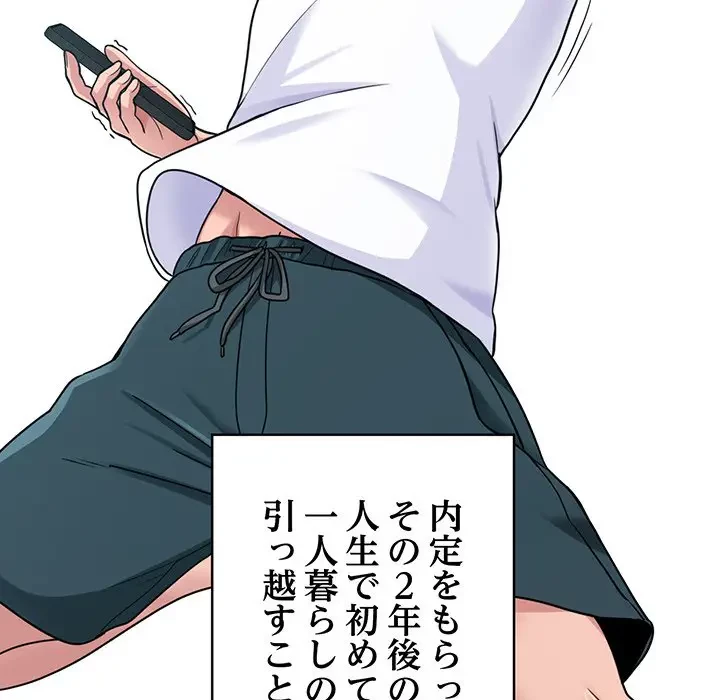 告白でリベンジ！ 第1話 - 16