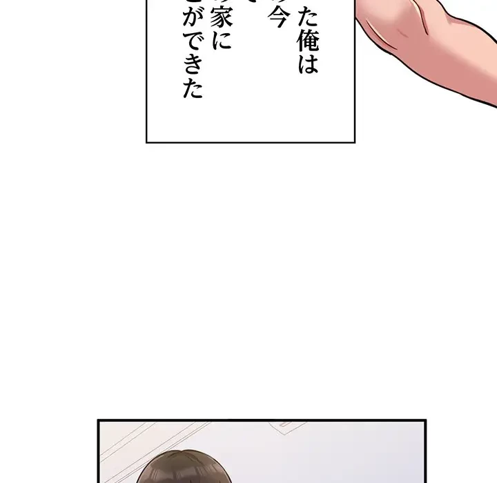 告白でリベンジ！ 第1話 - 17