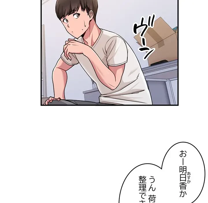 告白でリベンジ！ 第1話 - 18