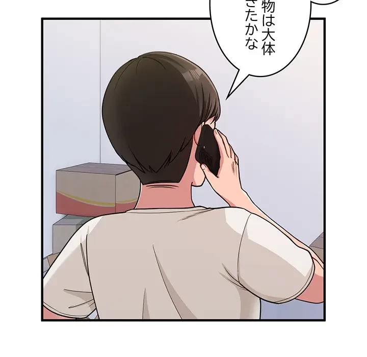 告白でリベンジ！ 第1話 - 19