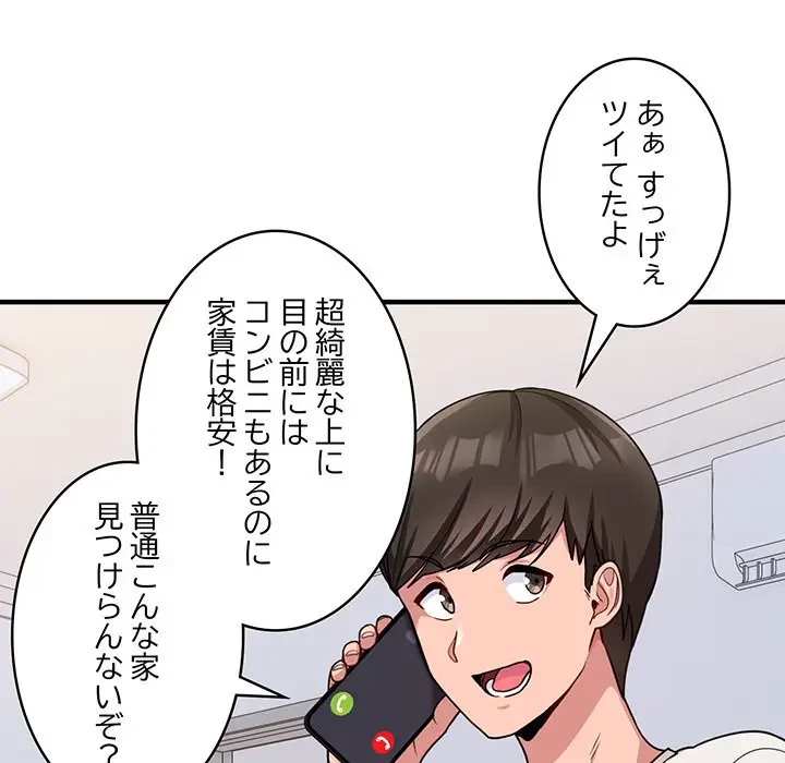 告白でリベンジ！ 第1話 - 20