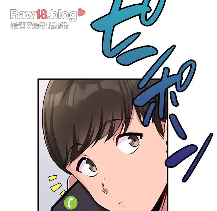 告白でリベンジ！ 第1話 - 22