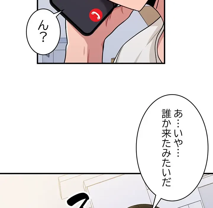 告白でリベンジ！ 第1話 - 23