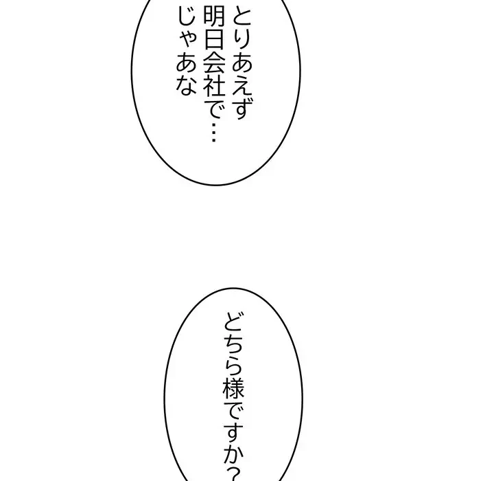 告白でリベンジ！ 第1話 - 25