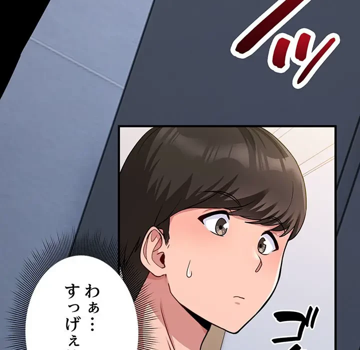 告白でリベンジ！ 第1話 - 33