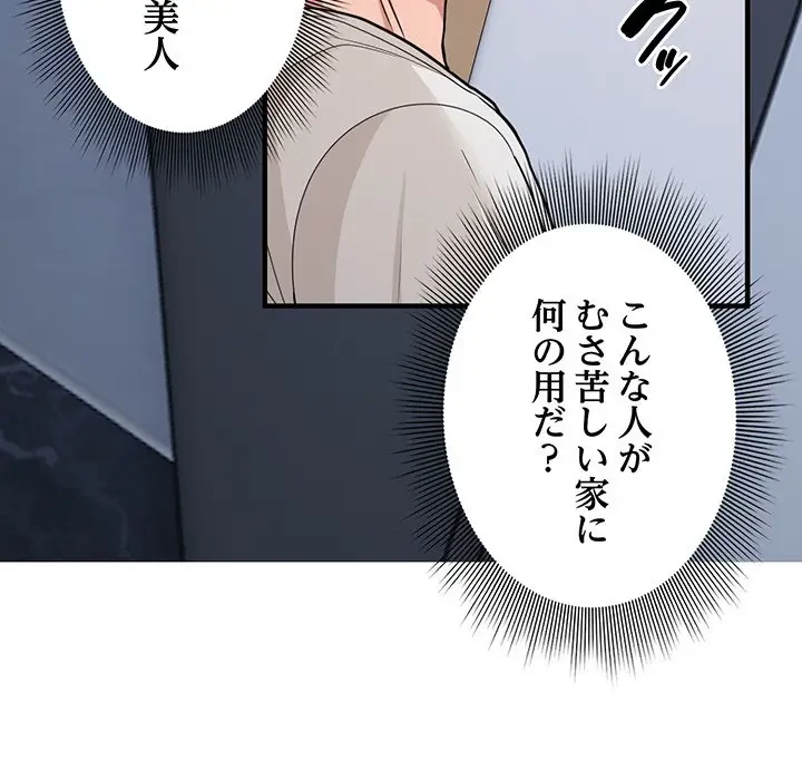 告白でリベンジ！ 第1話 - 34