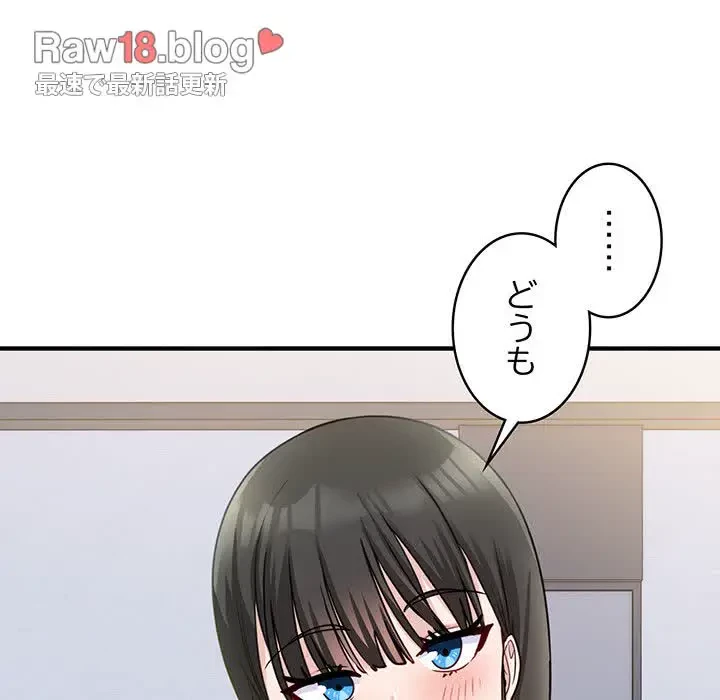 告白でリベンジ！ 第1話 - 35