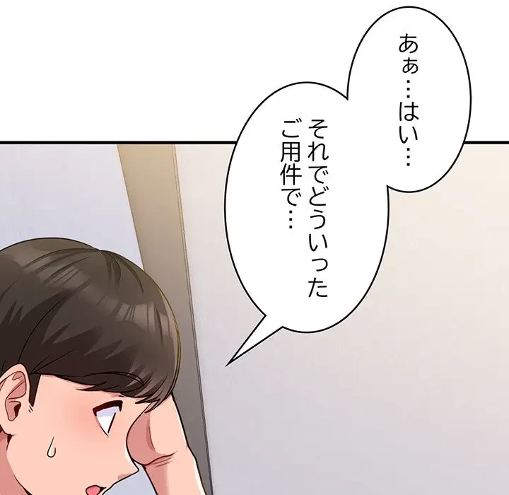 告白でリベンジ！ 第1話 - 37