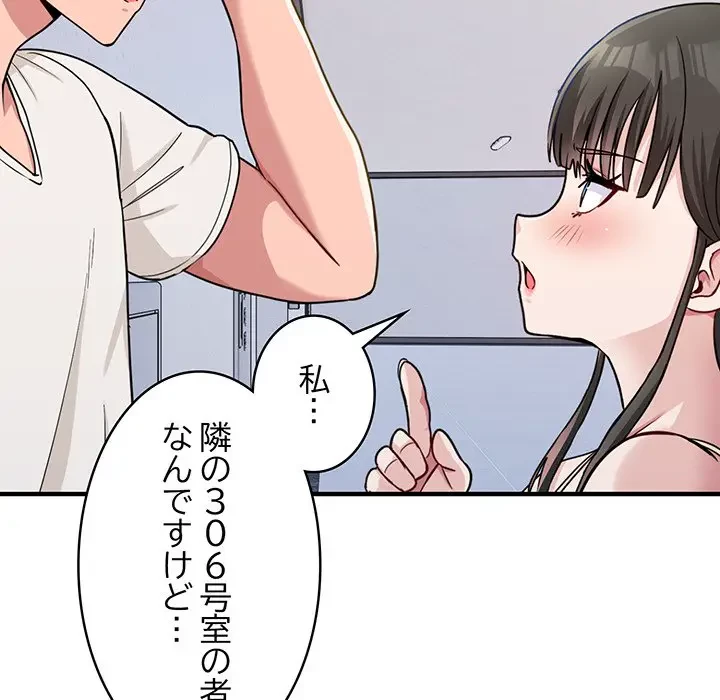 告白でリベンジ！ 第1話 - 38