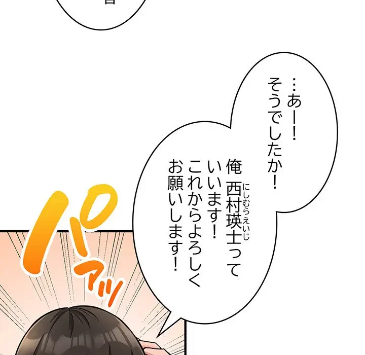 告白でリベンジ！ 第1話 - 39