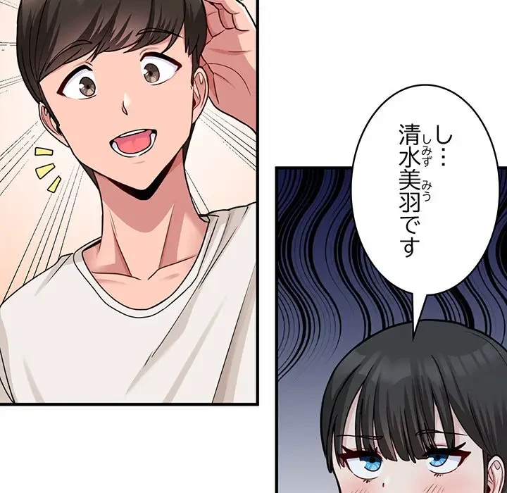 告白でリベンジ！ 第1話 - 40