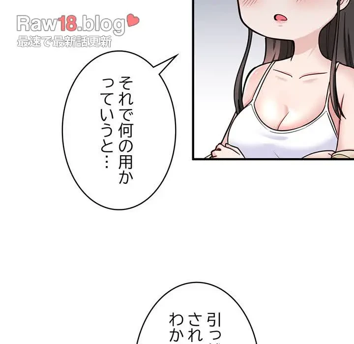 告白でリベンジ！ 第1話 - 41