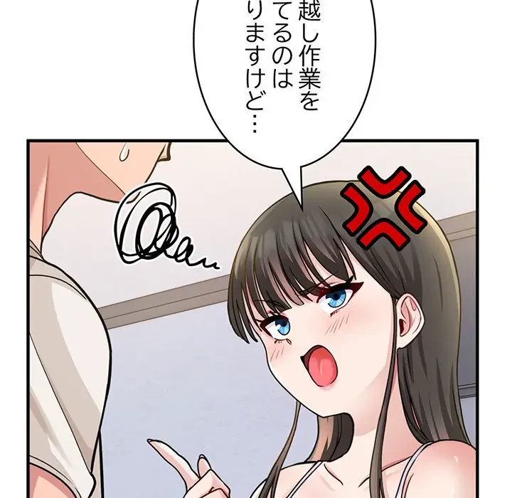 告白でリベンジ！ 第1話 - 42