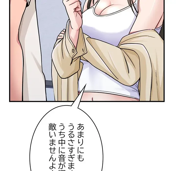 告白でリベンジ！ 第1話 - 43