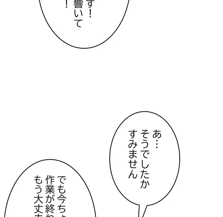 告白でリベンジ！ 第1話 - 44