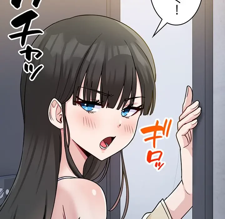 告白でリベンジ！ 第1話 - 47