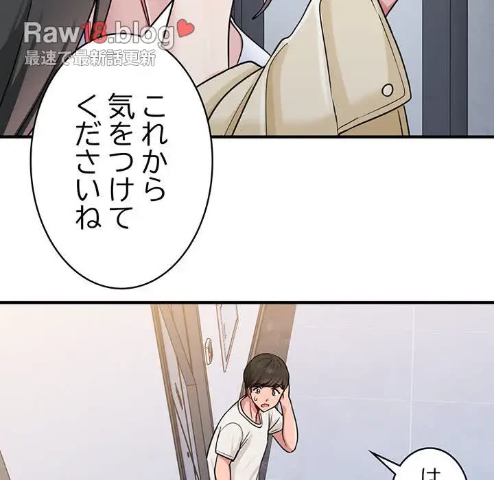 告白でリベンジ！ 第1話 - 48